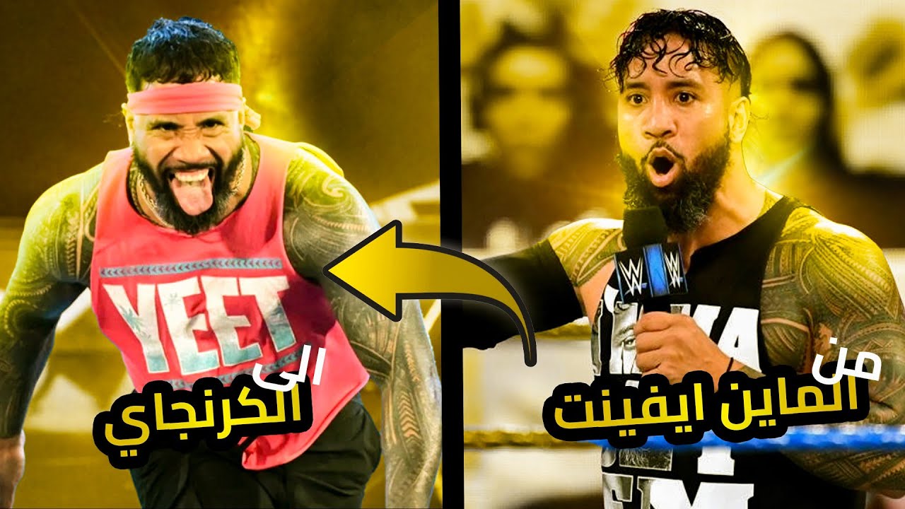 رحلتى من ماين ايفينت جاى اوسو الى الكرينج جاى اوسو