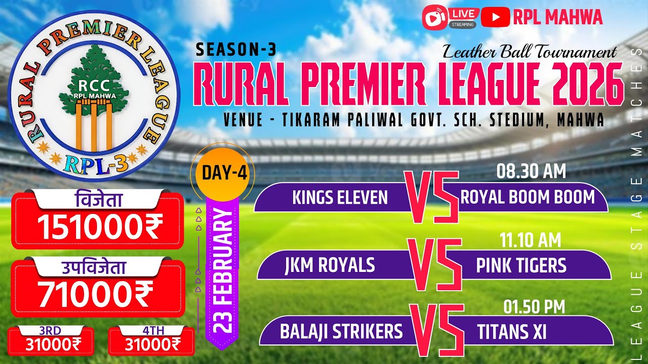 🔴LIVE : DAY-4 | RPL-3 MAHWA | RURAL PREMIER LEAGUE 2026 #cricket #rplmahwa