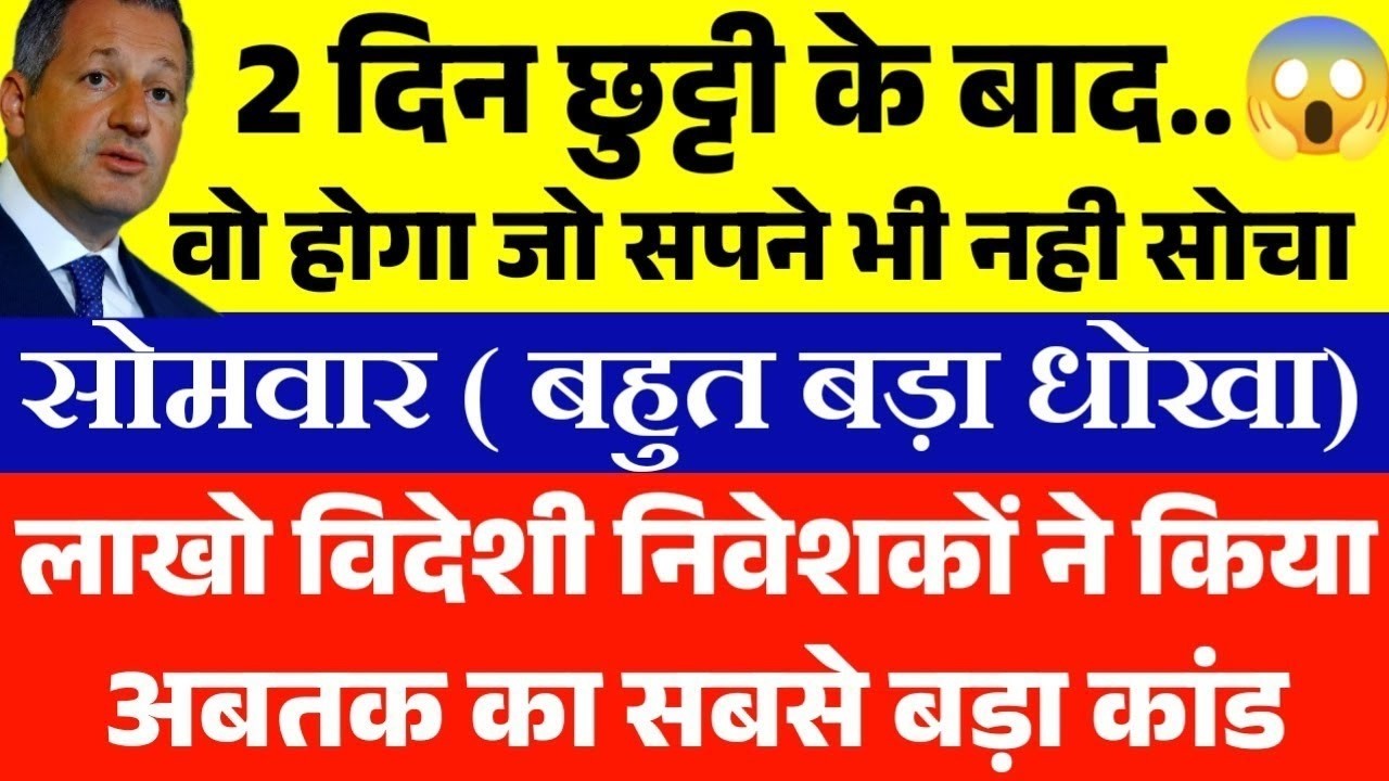 JUNE 22 Monday Market Prediction | Nifty Prediction For Monday | Bank Nifty Tomorrow Prediction