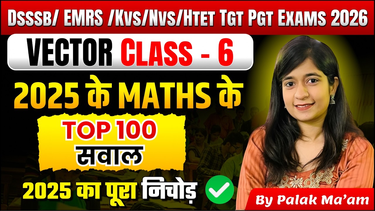 VECTOR | Class - 6 | Palak Madam | DSSSB EMRS KVS NVS HTET TGT PGT 2026