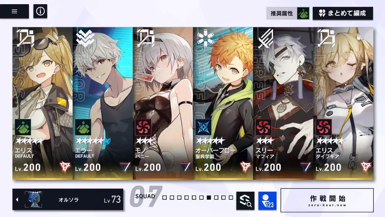 【リバ×リバ】伝承戦 バベルリビルド 100層