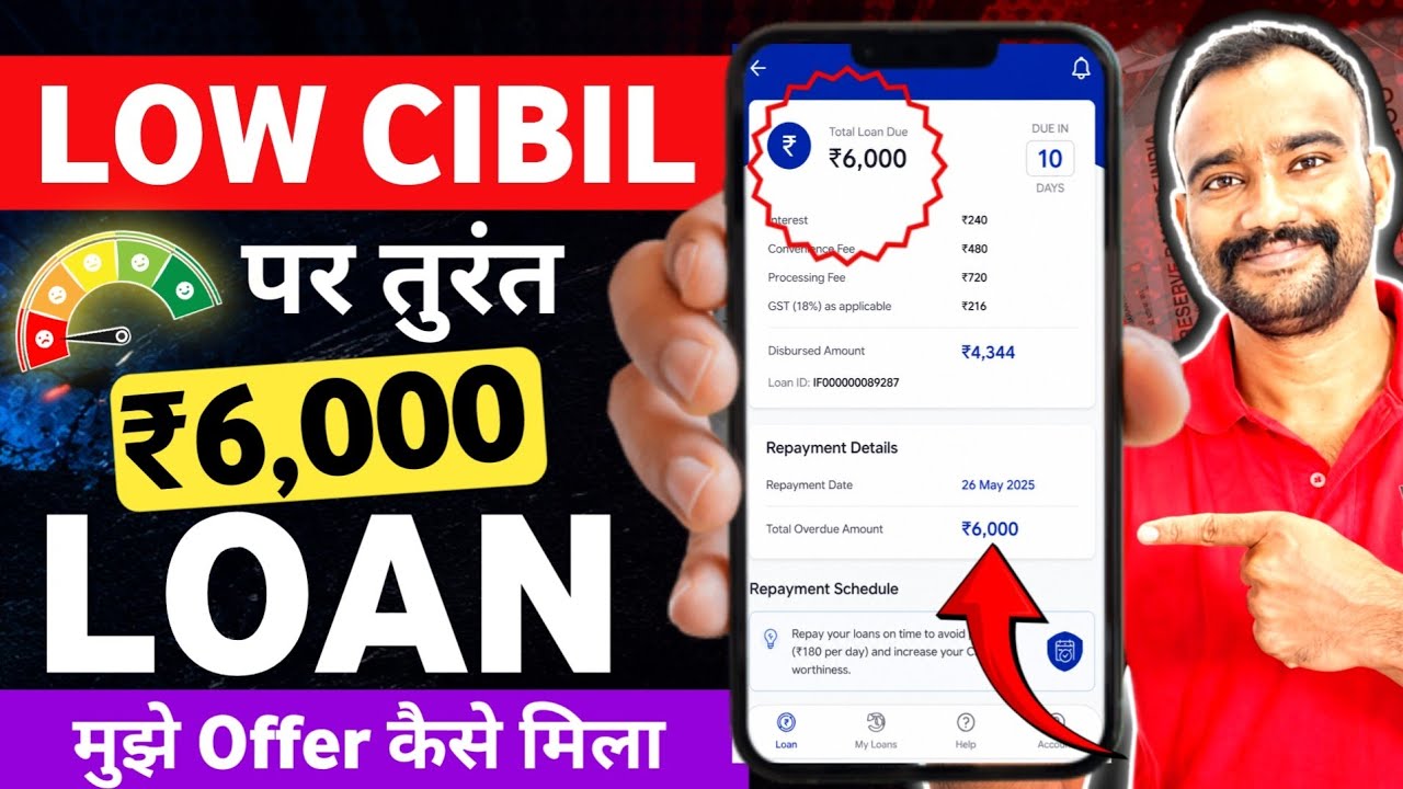 New Loan App 2026 | Today Aadhar Card Se ₹6000 Loan Kaise Le | How To Get Loan Low Cibil Score