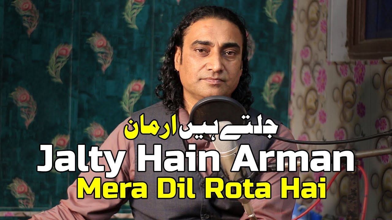 JALTAY HAIN ARMAAN MERA DIL ROTA HAI - Naseem Ali Siddiqui | Live In Acadmy | Noor Jahan