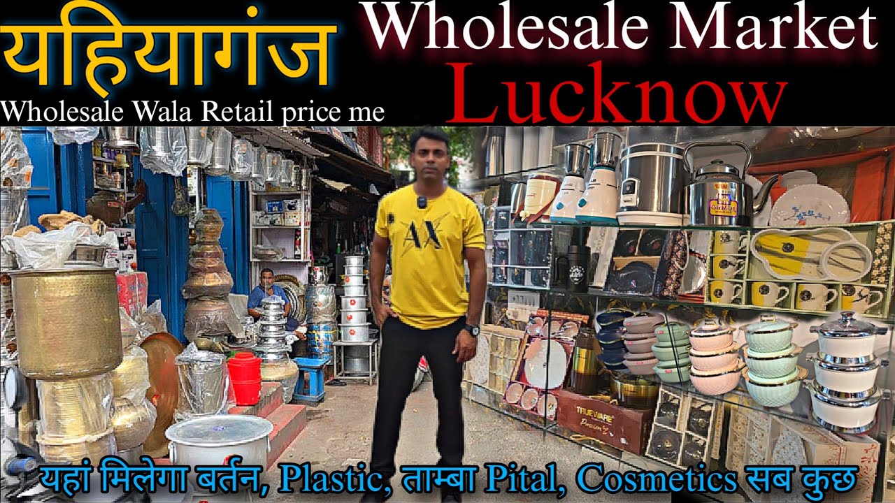 Yahiyaganj Wholesale Market Lucknow | सबसे सस्ती Crockery, थोक मे Bartan,Tamba-Pital & Plastic Items