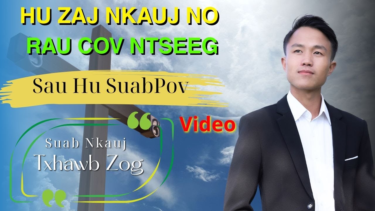 (69) Nkauj Tawm Tshiab 2025 Hu Zaj No Tuaj rau Cov Ntseeg Offciai New By SuabPov