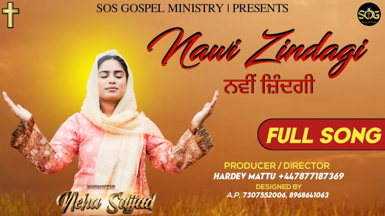 Navi Zindagi || Worshipper Neha Sajjad || SOG Records ||  2022