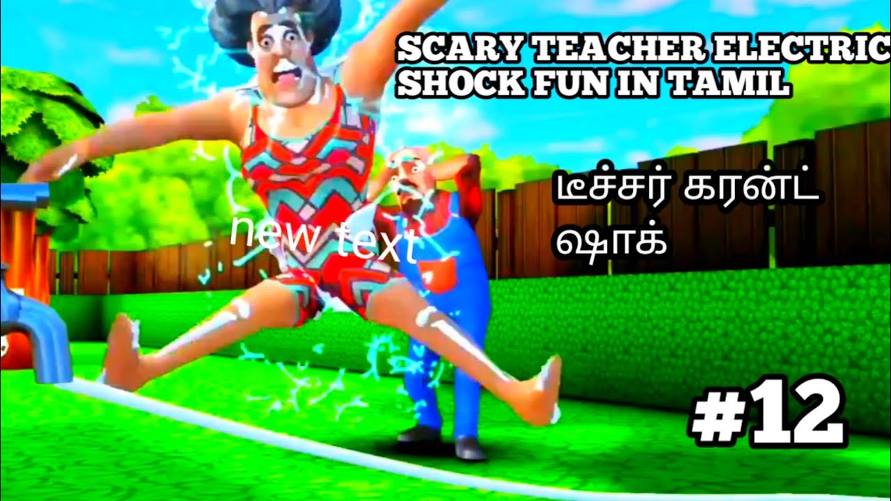 SCARY TEACHER ELECTRIC SHOCK FUN IN TAMIL || SCARY TEACHER TAMIL GAMEPLAY#12#scaryteacherintamil