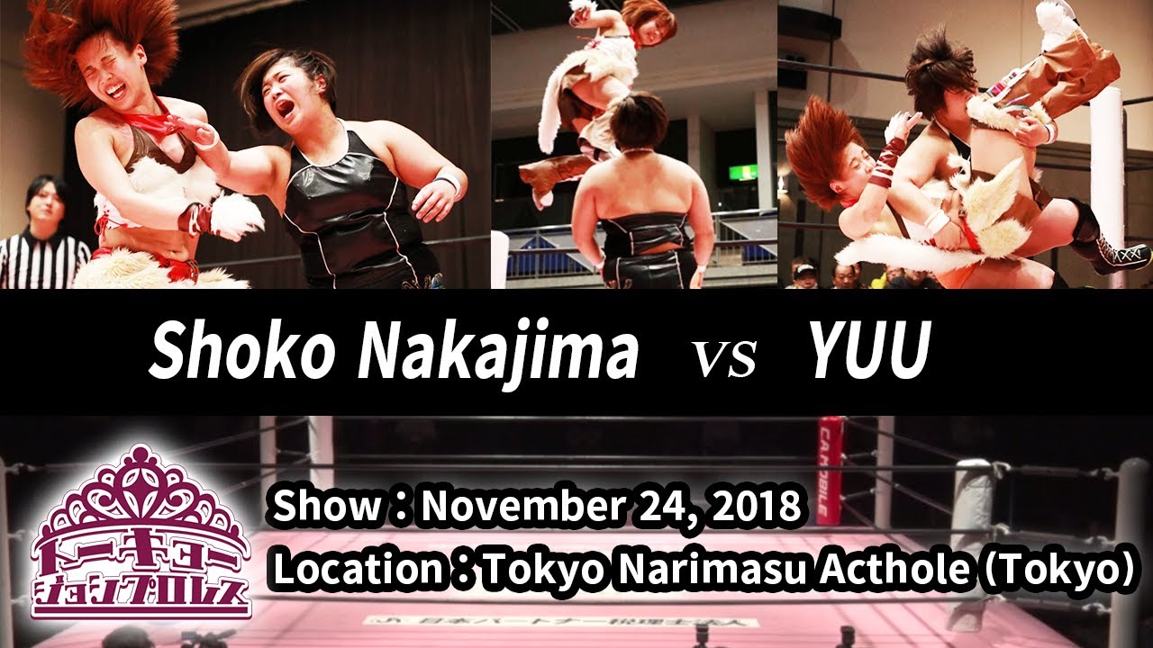 シングルマッチ！中島翔子 vs 優宇 Shoko Nakajima vs Yuu／2018.11.24 成増大会