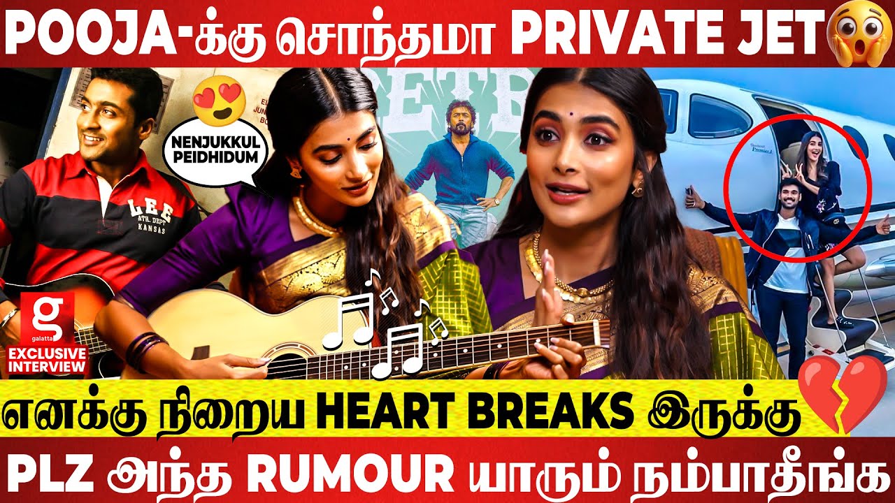 Pooja Hegde EXCLUSIVE 🔴 நான் Plastic Surgery பண்ணிருக்கேனா 😡உண்மை என்னனு தெரியாம பேசாதீங்க! | Retro