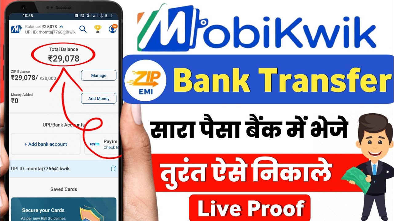 mobikwik zip to bank transfer | mobikwik zip to bank transfer | mobikwik zip to bank account