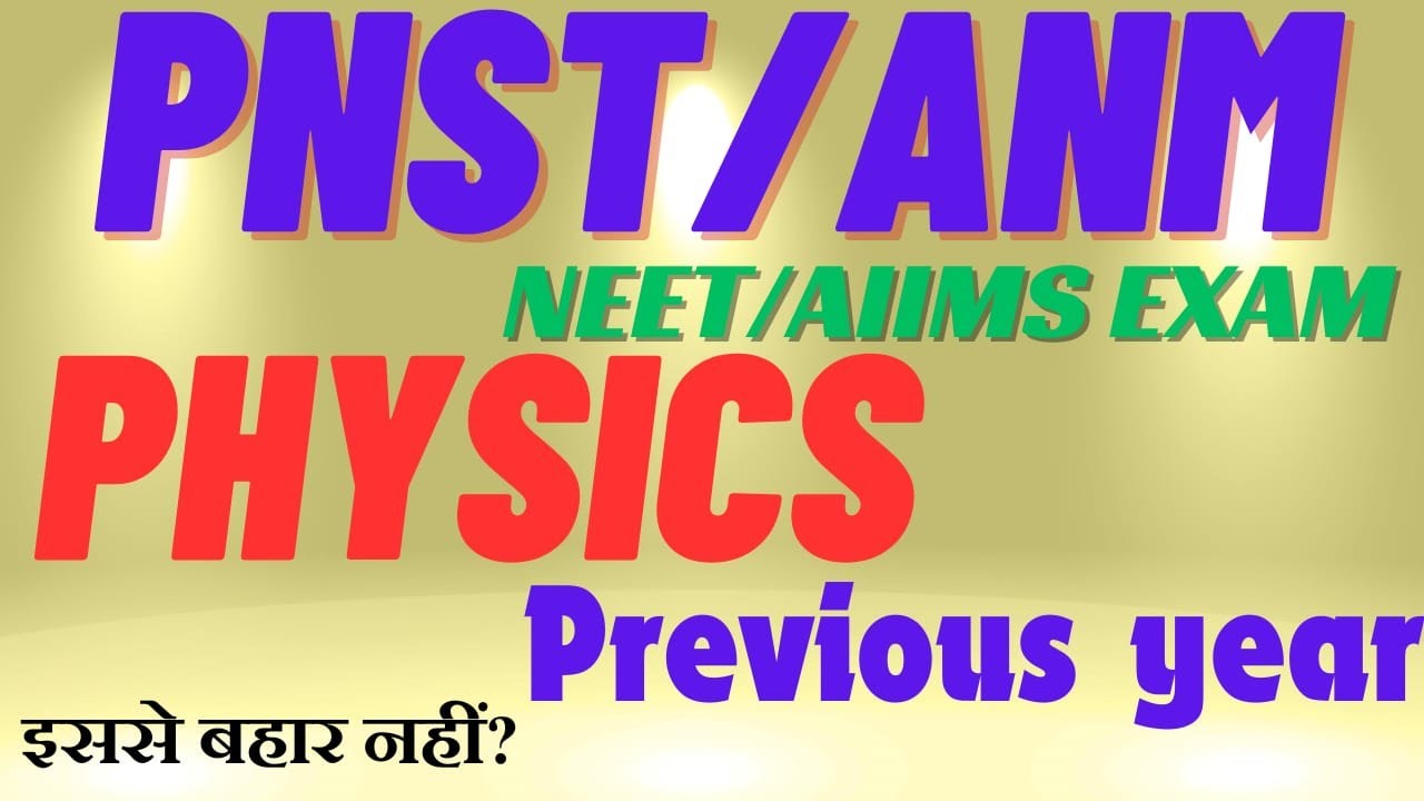 PHYSICS | MERATHAN CLASS NURSING 2024 | PAPER BSC NURSING CLASS | PNST/ANM/ PAPER 2024 |