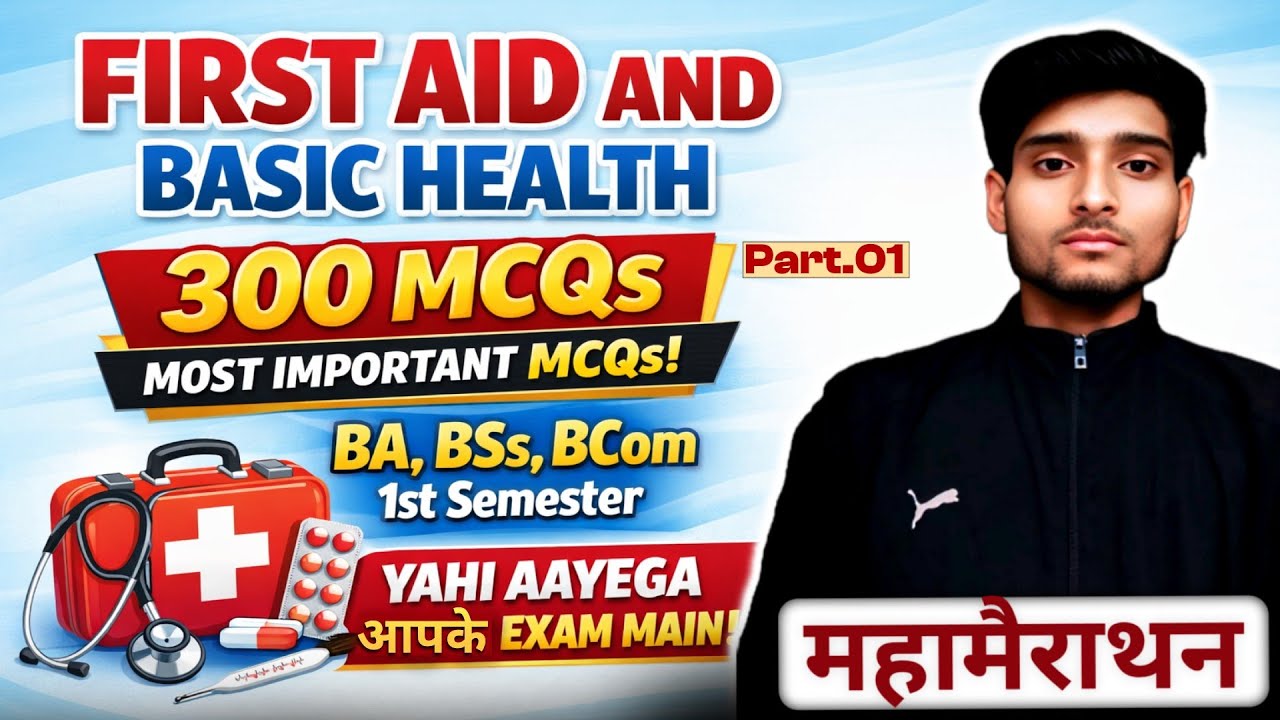 First aid and basic health BA,Bsc,BCom 1st semester important MCQs 2026,ccsu all university 