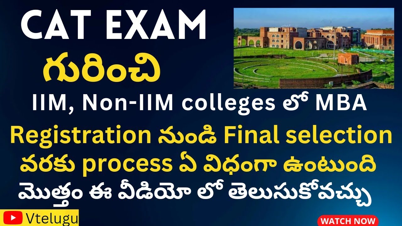 CAT Exam Process full details in Telugu | Exam Pattern, Syllabus & Eligibility Criteria in Telugu