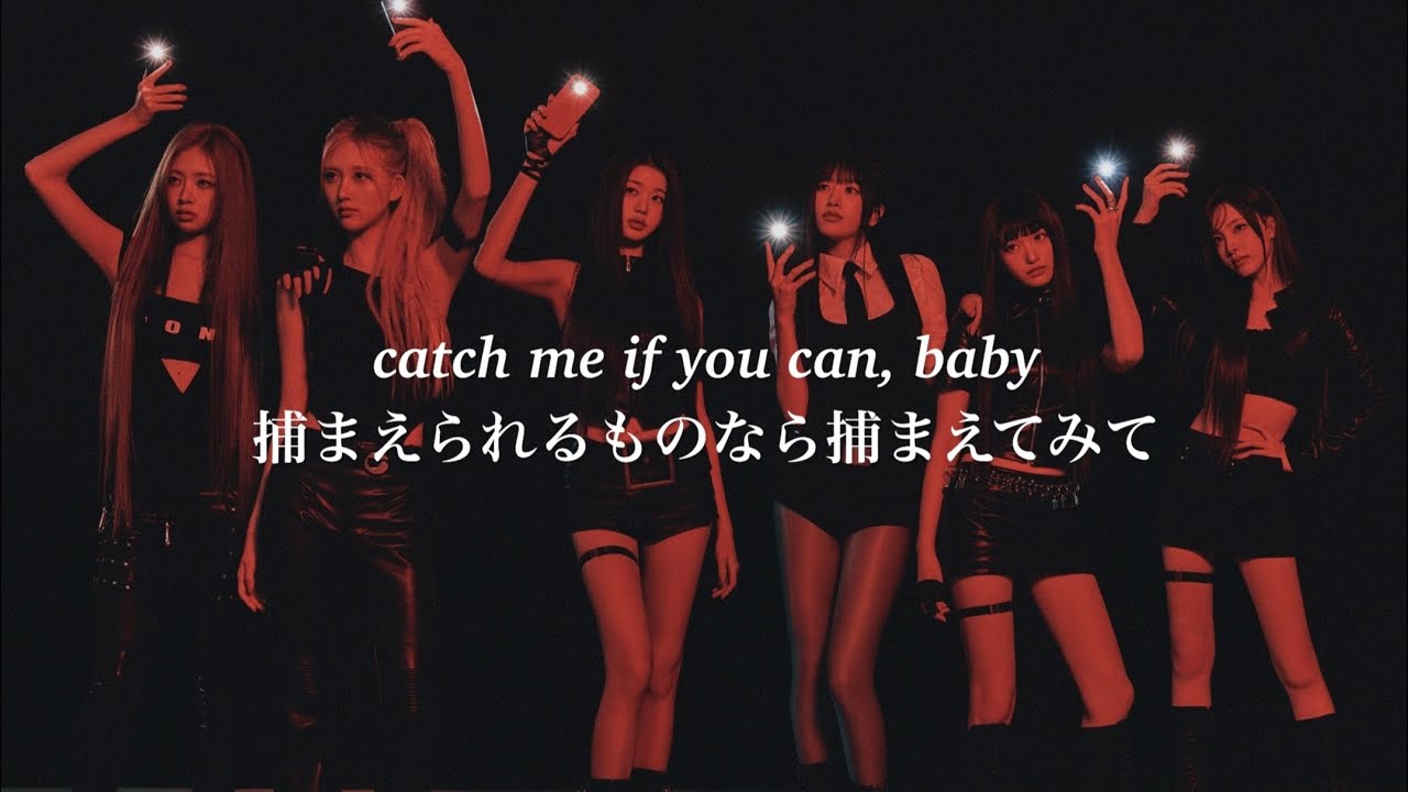 ［和訳］IVE 新曲 
