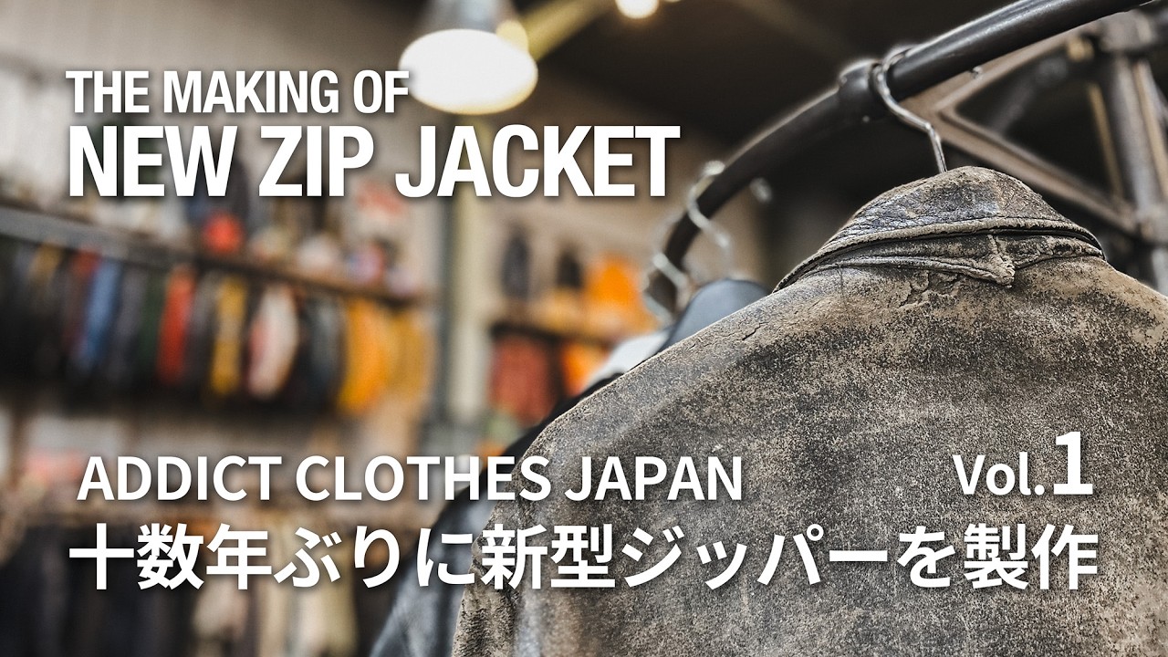 [English DUB] THE MAKING OF NEW ZIP JACKET #1 「十数年ぶりに新型ジッパーを製作」