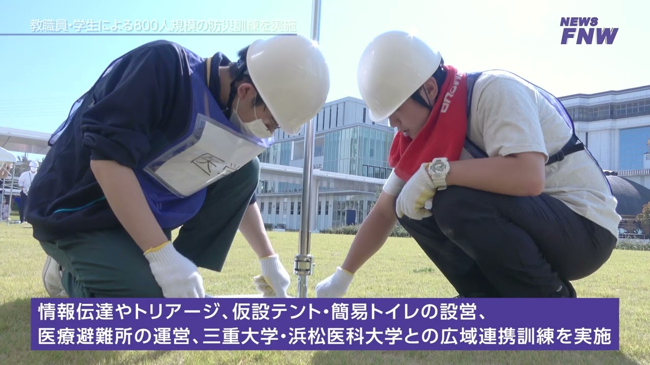 2022.10.01【FUJITA NEWS WEB】 防災訓練