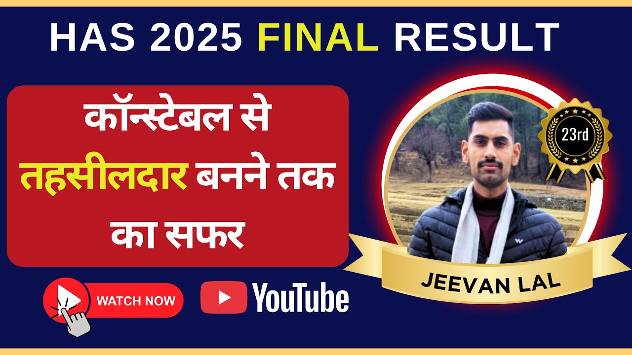 पुलिस कांस्टेबल से Tehsildar बनने तक का सफर || Jeevan From Mandi || HAS Rank 23
