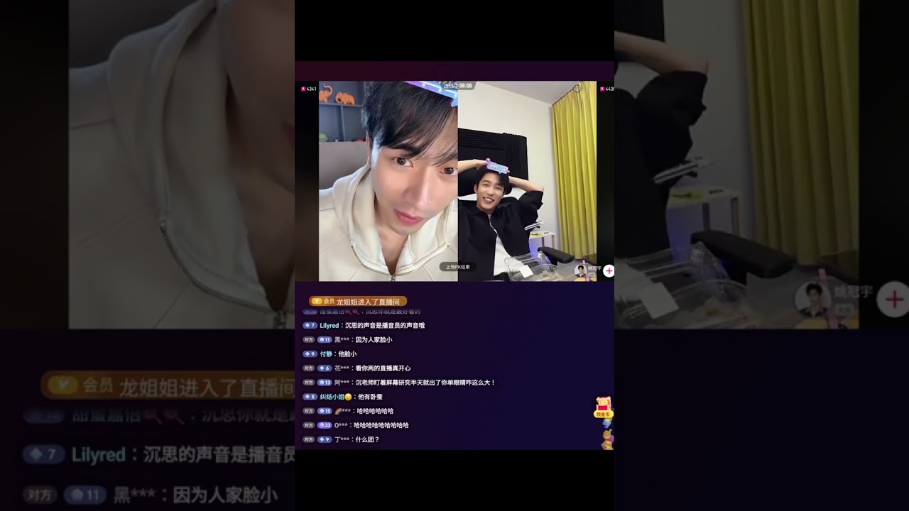 03.19沉思＆姚冠宇 直播連線 #沉思  #姚冠宇 #直播