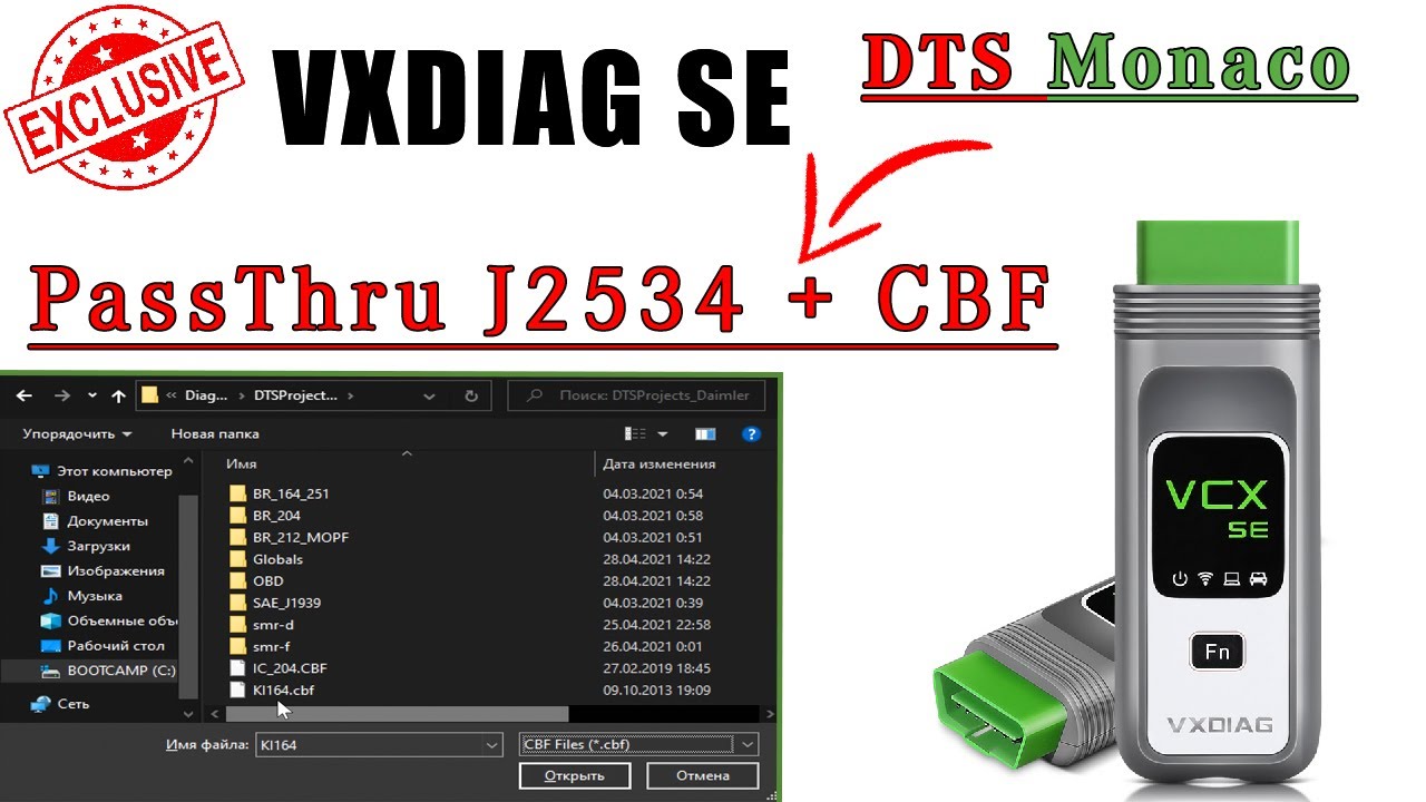 Mercedes DTS Monaco 8.16 и VXDİAG подключение в режиме J2534. Проверка CBF на примере W164 приборки!