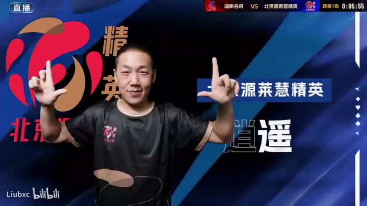【JJ斗地主】决赛湖南名将 VS 北京源莱慧精英第一局