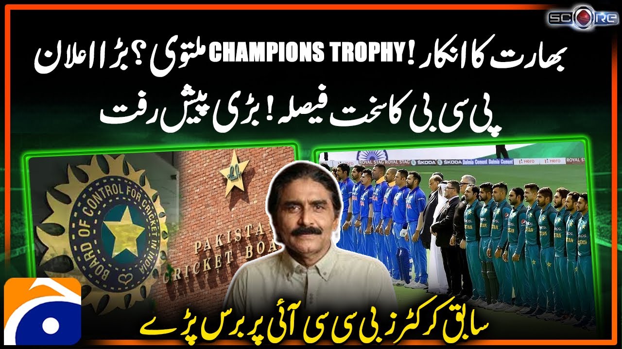 India's Refusal? - Champions Trophy 2025 Postponed? - Big Announcement - Score - Javed Miandad