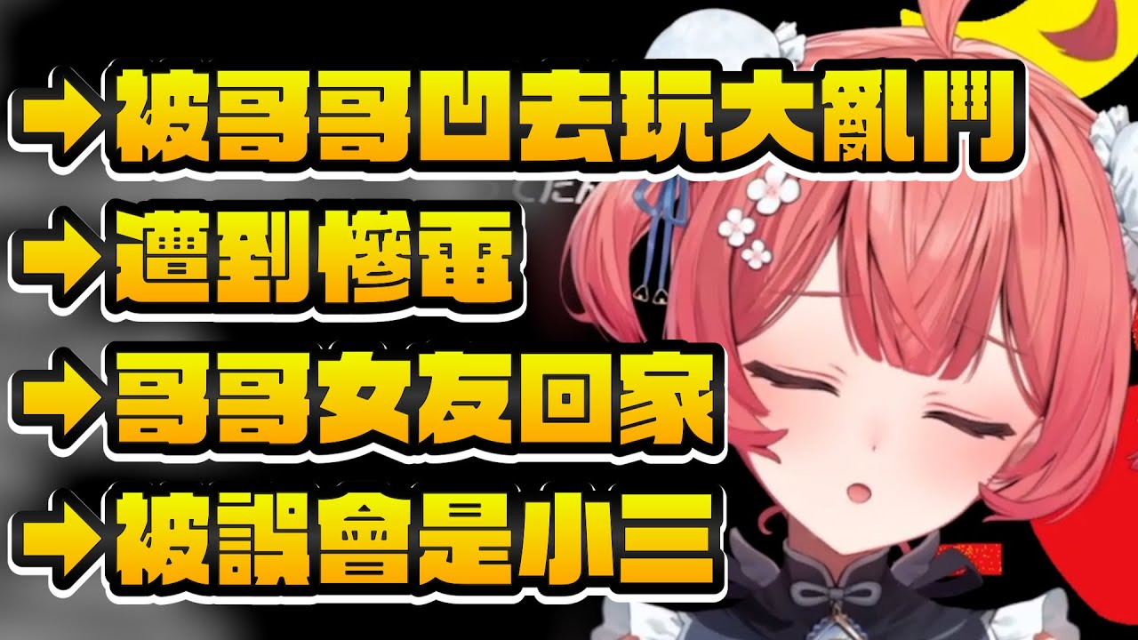 【Vtuber精華】什麼時候叫哥哥上直播&回顧悽慘的一天【夢野あかり/ぶいすぽっ！/VSPO】