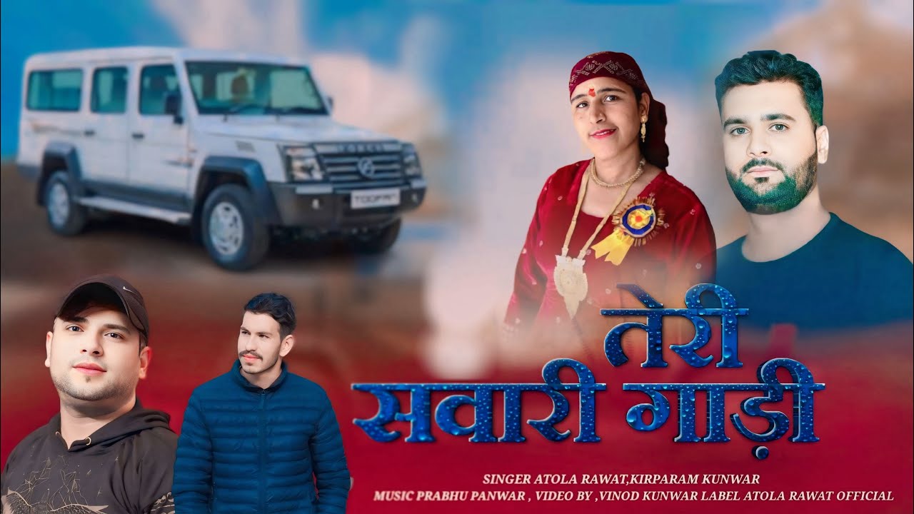 MIX-New Latest garhwali song( तेरी सवारी गाड़ी ￼).❤️👌Atola rawat/kirparam Kunwar…..