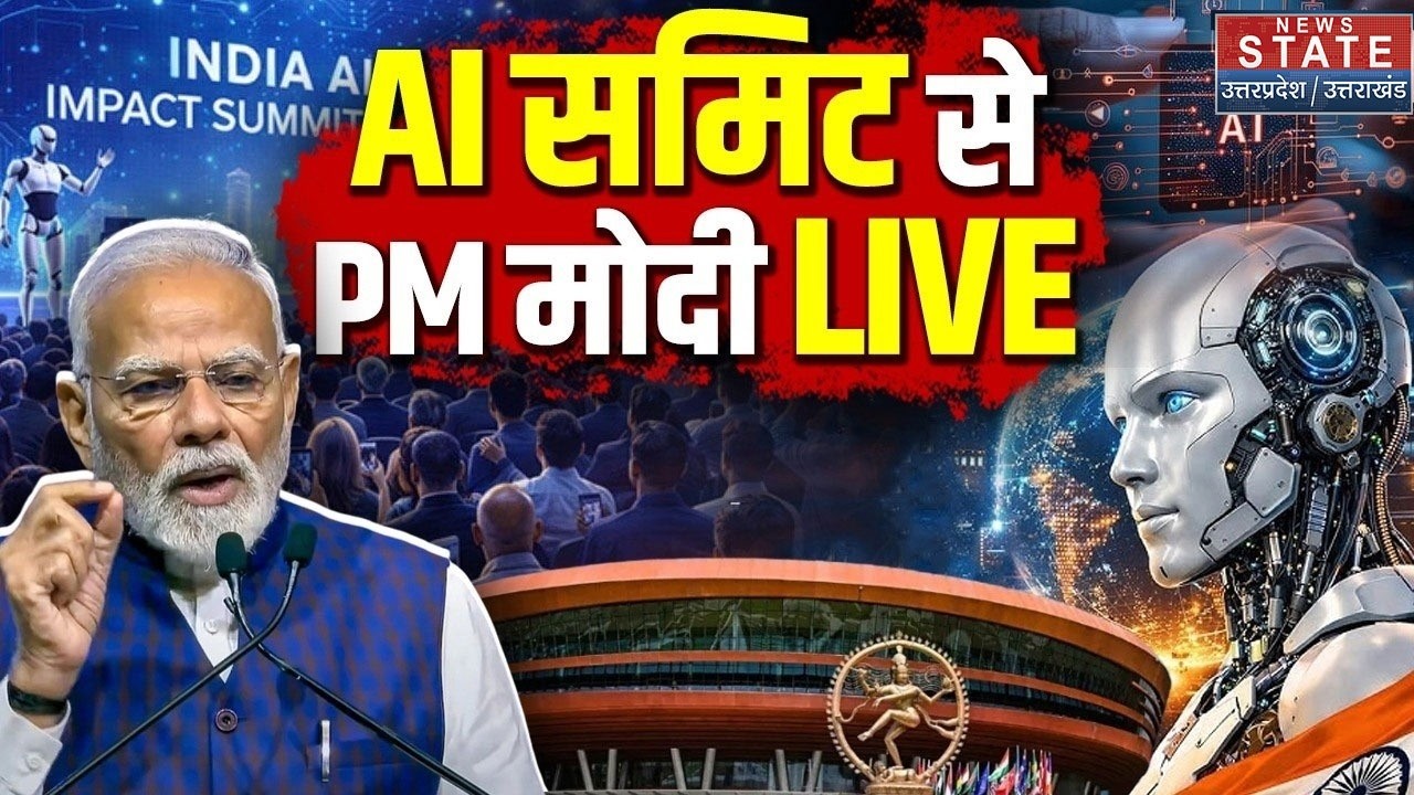 PM Modi India AI Impact Summit LIVE : AI महाकुंभ से पीएम मोदी LIVE | Bharat Mandapam | PM Modi LIVE