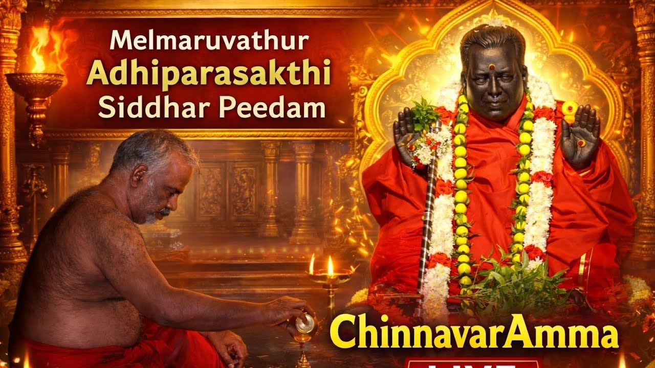 Chinnavar Amma  is live