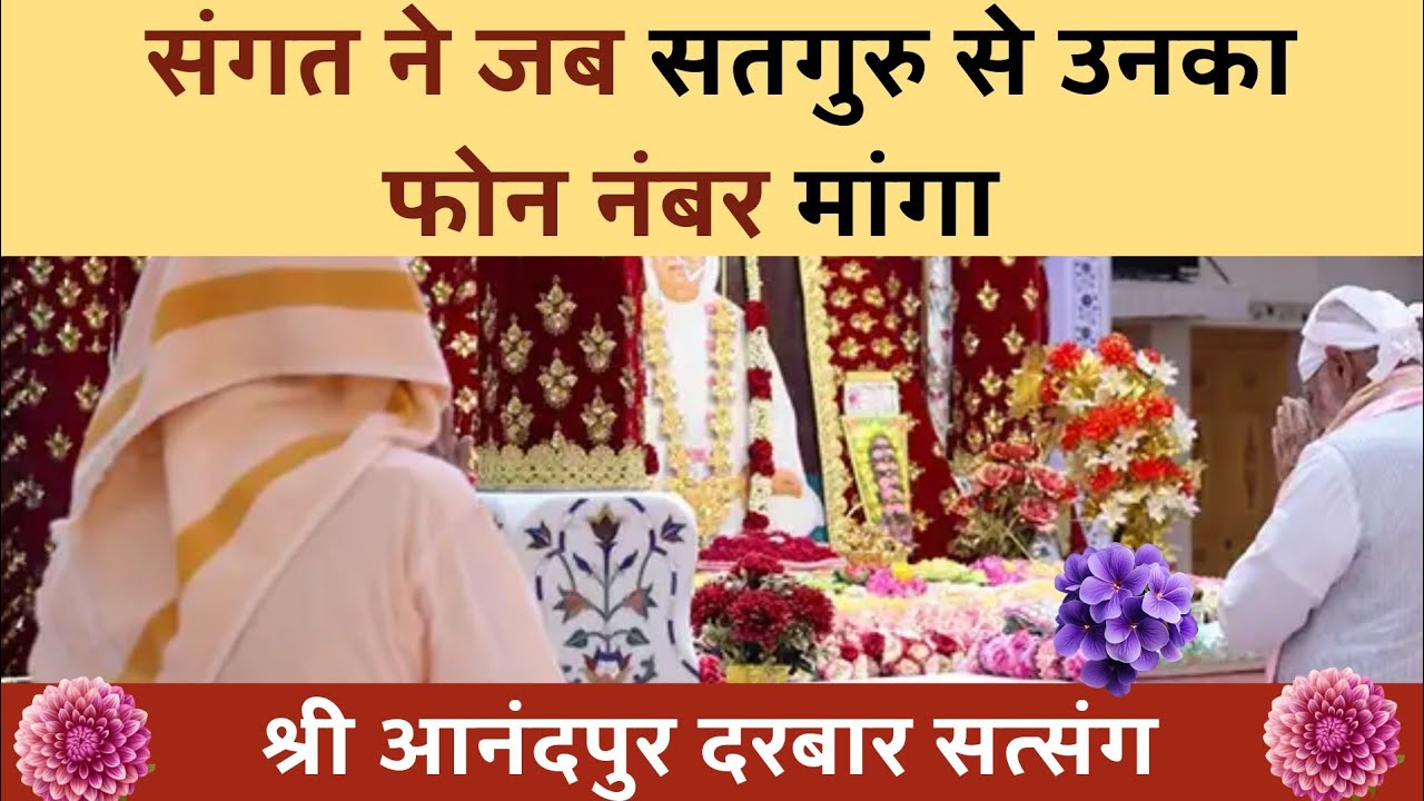 श्री आनंदपुर दरबार सत्संग | anandpur satsang| ssdn satsang today live 01 march 