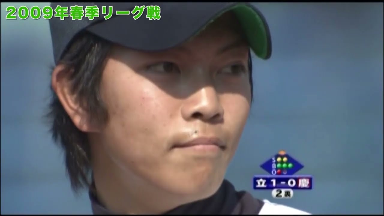 戸村健次投手 立教大学時代（４年時 ２００９年）の貴重映像（東北楽天ゴールデンイーグルス　ドラフト１位)