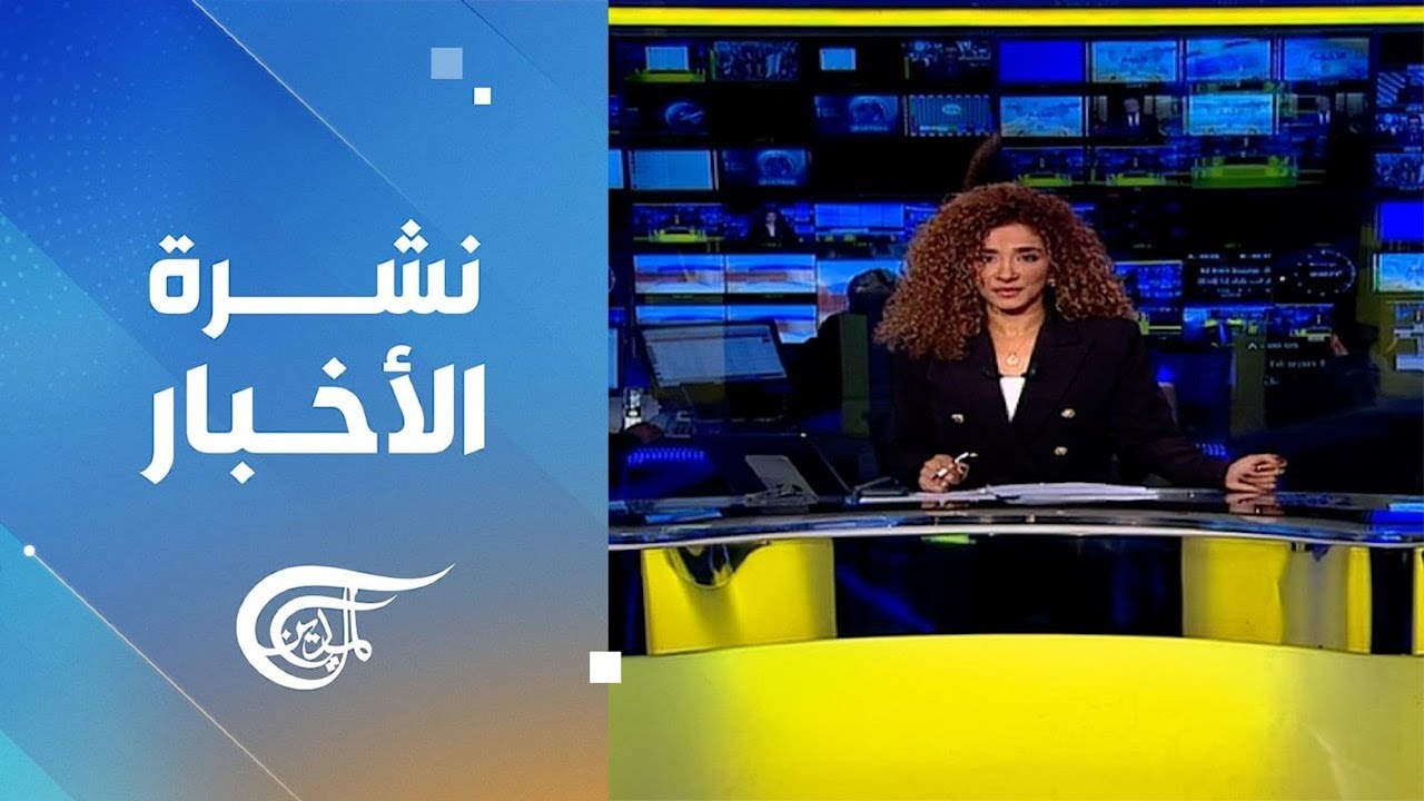 نشرة العاشرة صباحاً | 2026-02-24