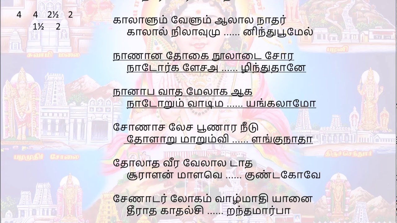 460 Kaanaadhadhooram