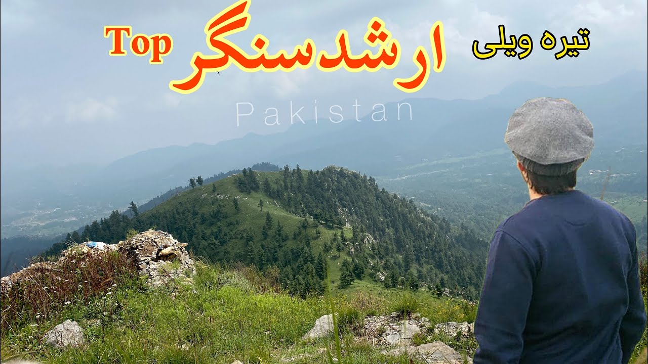 Arshad Sangar Tirah Valley maidan | zama khyber vlog