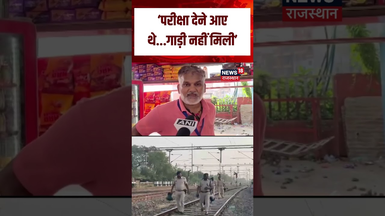 Patna Students Protest : Railway Station पर क्या हुआ था? Eyewitness ने बताया! | Bihar News |Top News