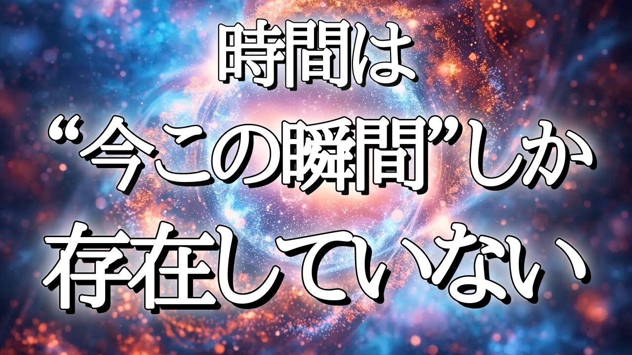 【未来は幻想】”素敵な未来”を手放すと逆に現実が動き出す。