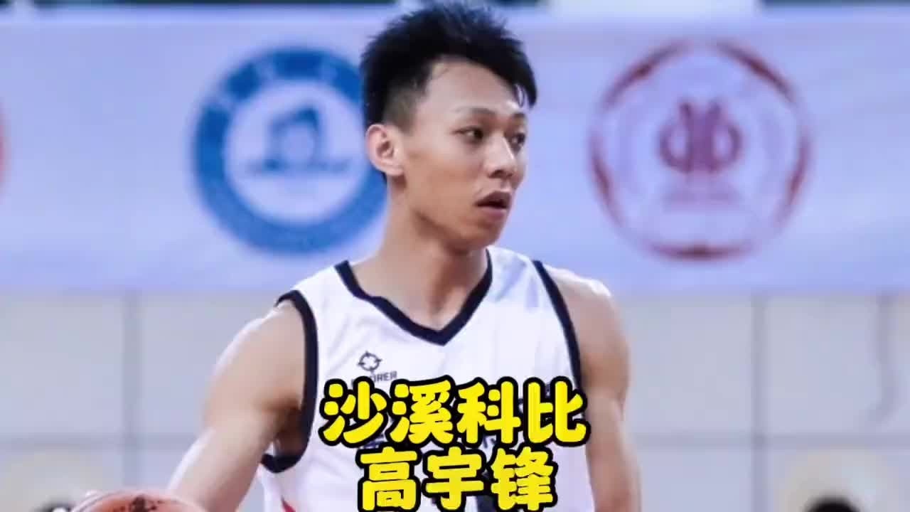 想赢比赛？一根荷花我来搞定！#高宇锋  #广东工业大学男篮