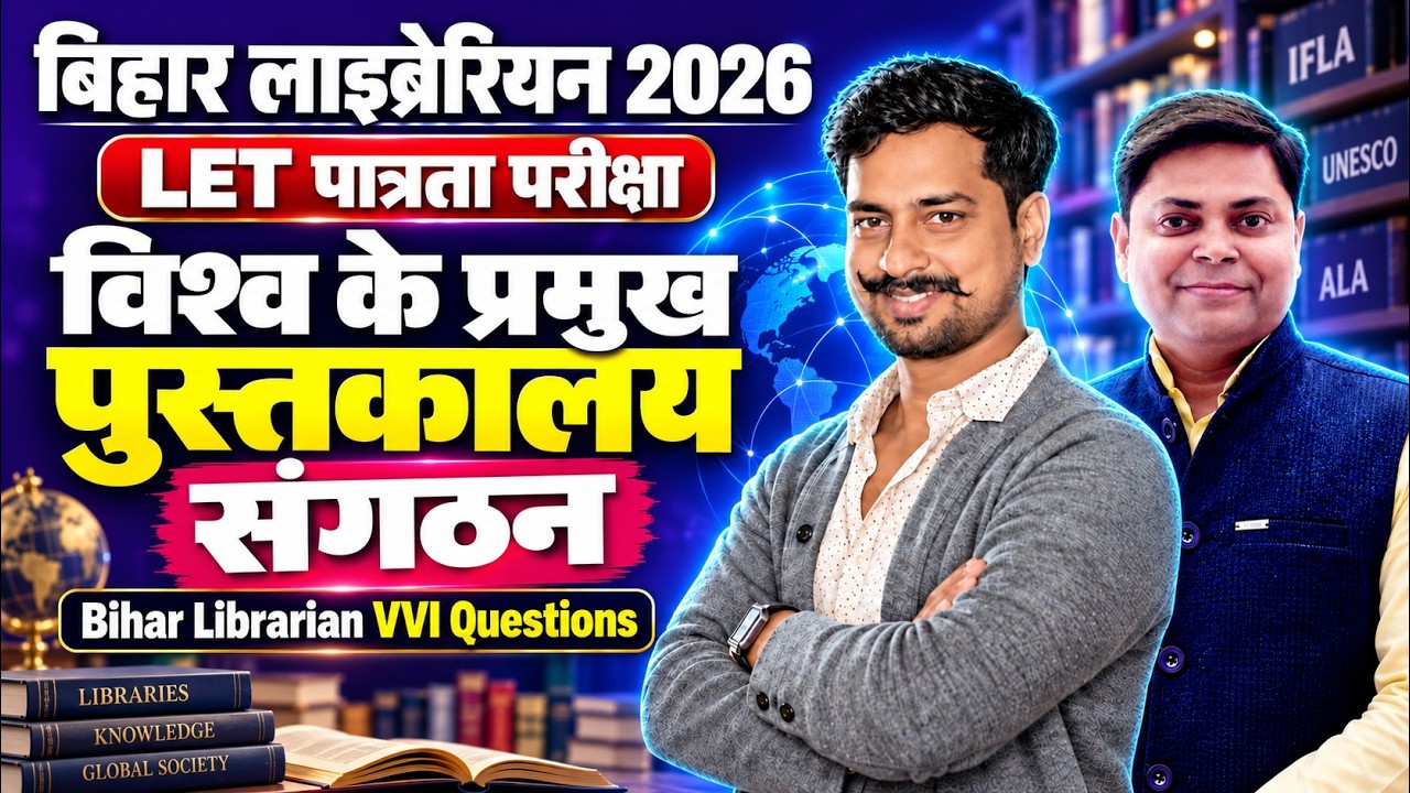 Bihar Librarian Class 2026 | Major International Library Organization | Bihar Librarian VVI Question