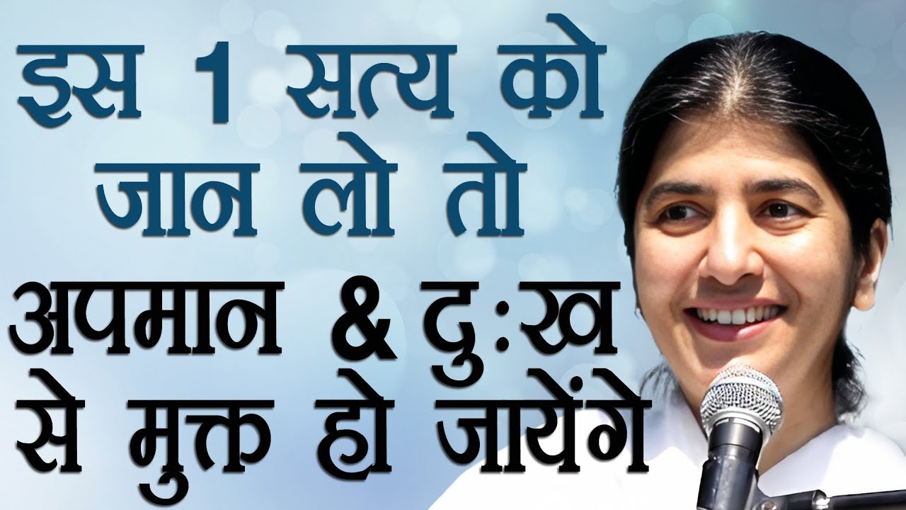 1 Truth Frees You From Insult & Sorrow: Part 1: Subtitles English: BK Shivani