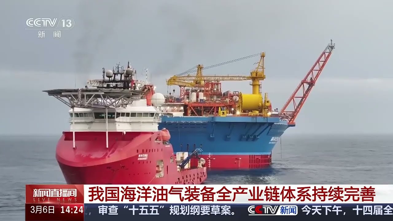 亚洲最大圆筒型&ldquo;海上油气工厂&rdquo;开工建造 我国海洋油气装备全产业链体系持续完善