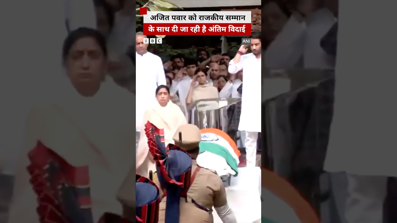 Ajit Pawar की विमान हादसे में हुई मौत पर ये बोले Sharad Pawar 