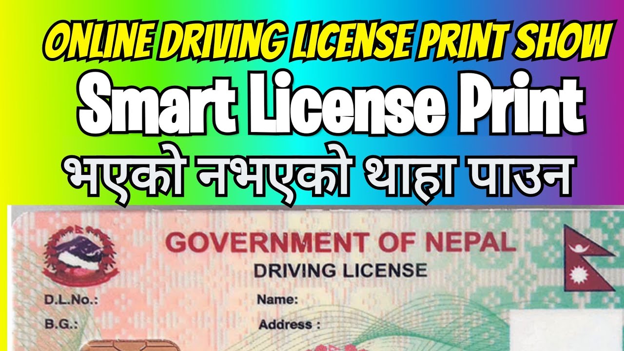 How to Online driving license print check or license form