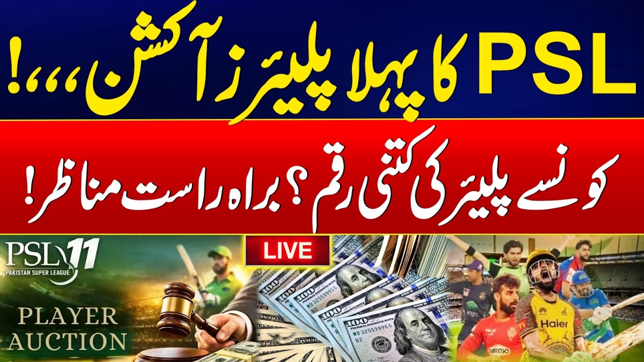 PSL Holds First Players Auction - Historic Moment - City42