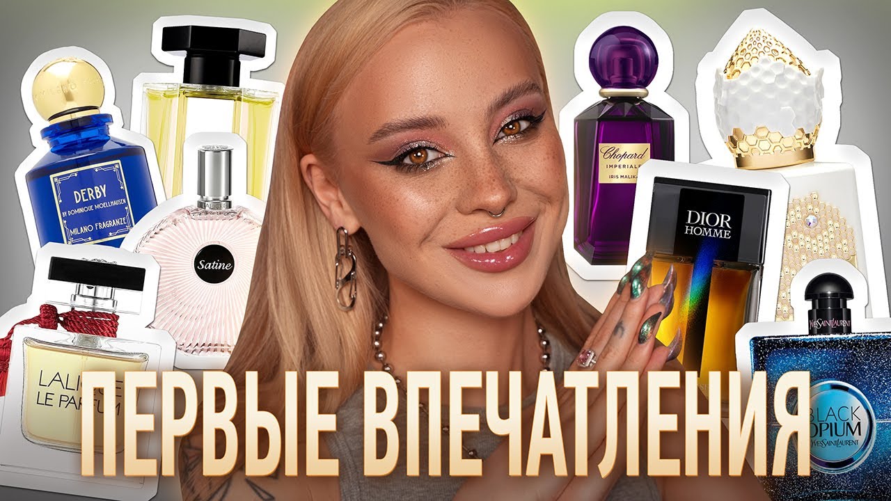 Распаковка парфюма на 100.000₽+…