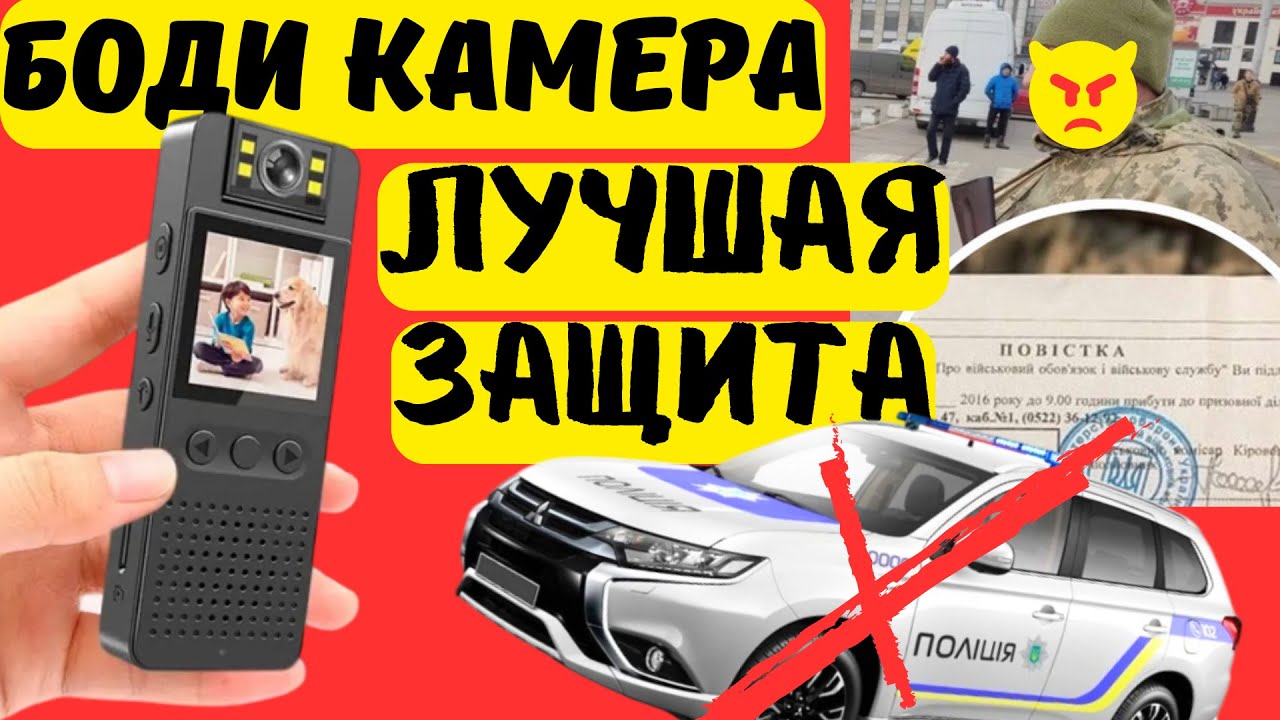 Обзор L12: боди-камера с ночной съёмкой за смешные деньги!