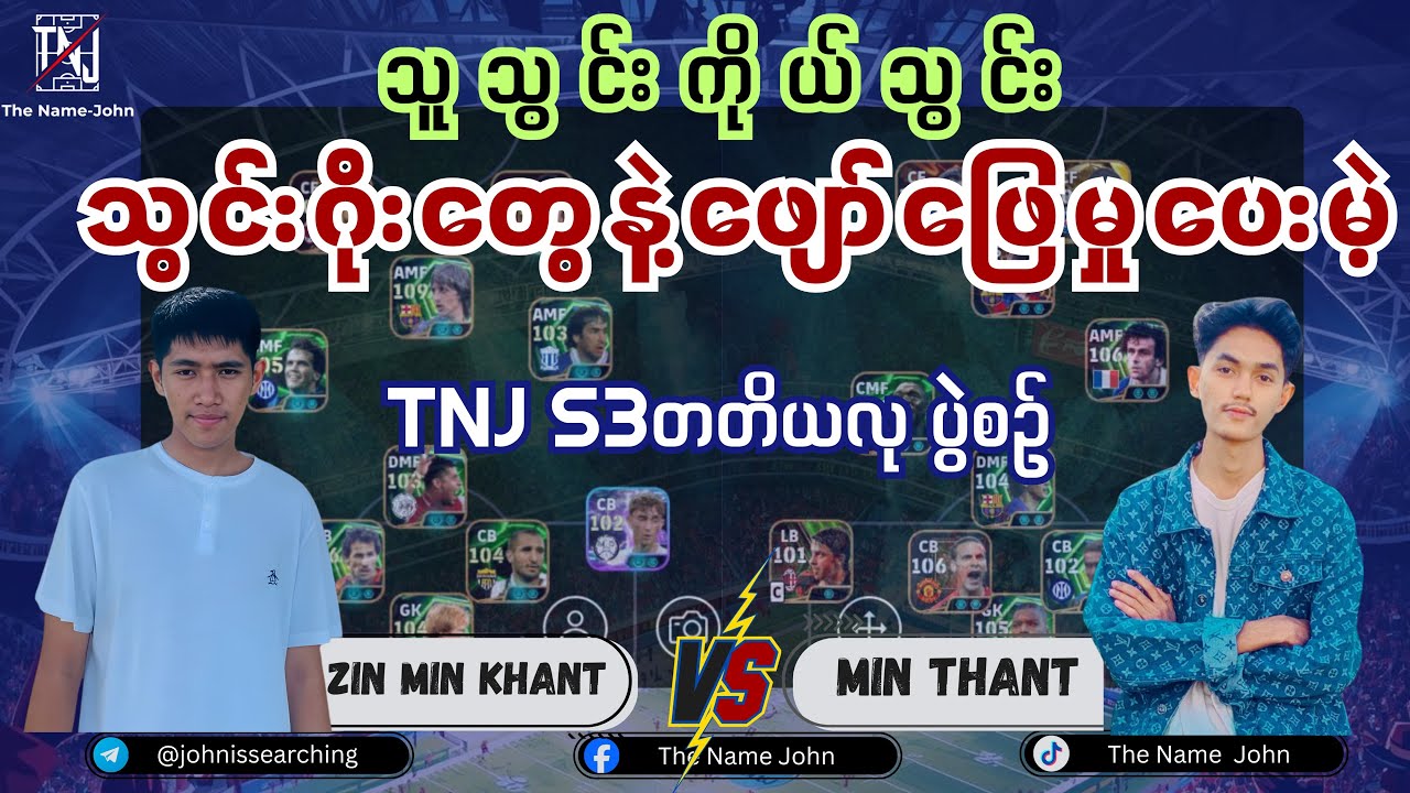 ကြည့်ကိုကြည့်သင့်တဲ့