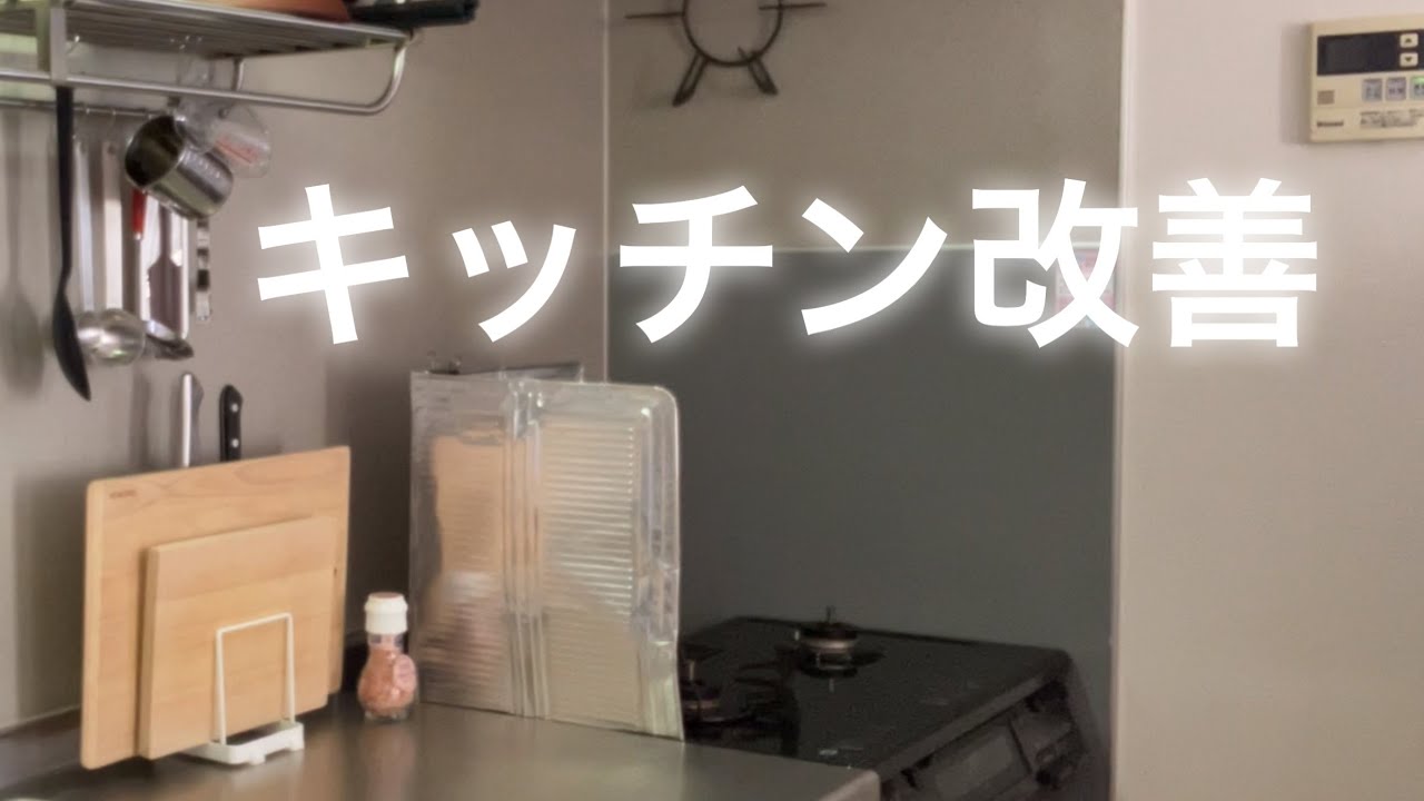 【キッチン改善】ずっと気になってたレンジガードにさよなら