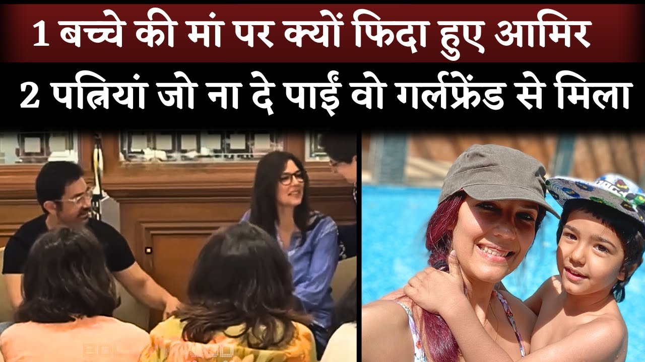Aamir Khan Girlfriend Gauri Spratt is Mother Of One Child | Who is Gauri Spratt?