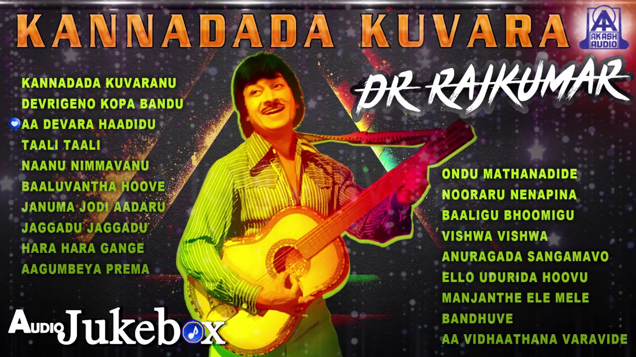 Kannadada Kuvara Dr Rajkumar | The Best Selected Songs Of Dr Rajkumar | Kannada Songs | Akash Audio