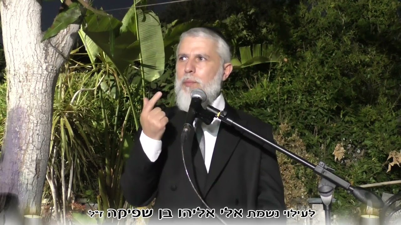 הרב זמיר כהן-תכלית האדם בעולמו-לע